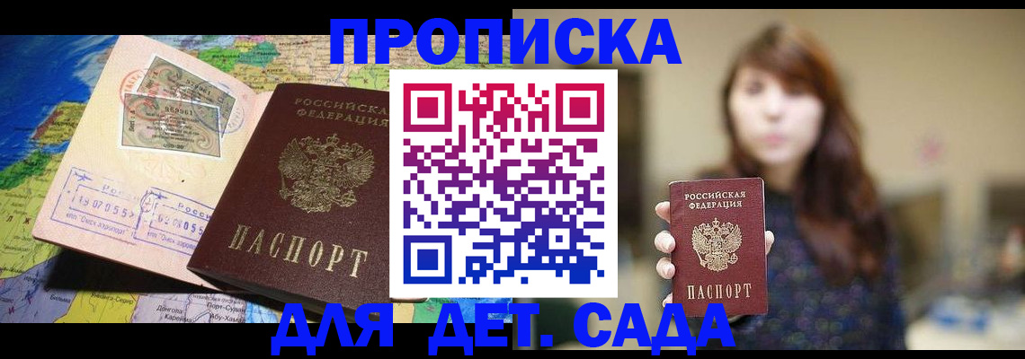 прописка гарантия в Нарткале