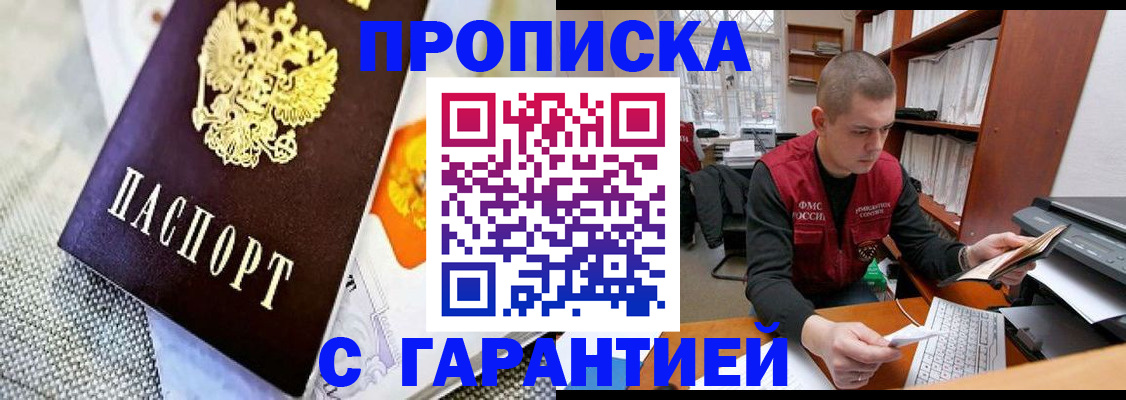миграционный учет в Нарткале