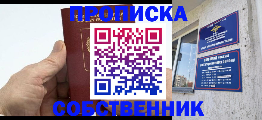 прописка штамп в Нарткале