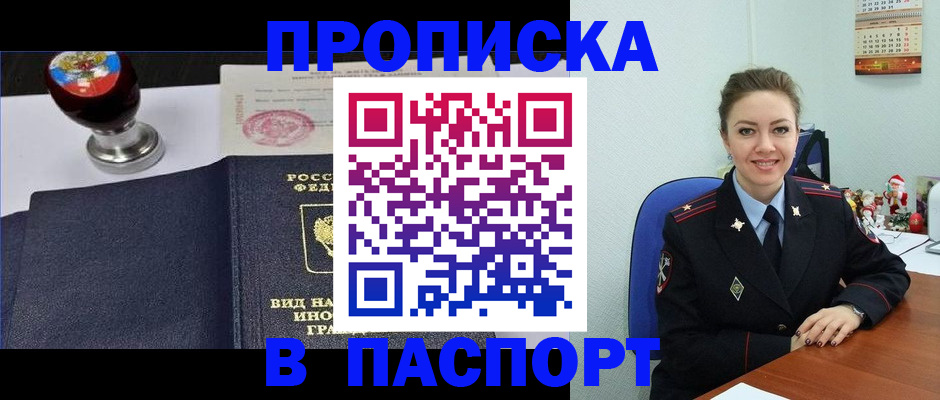 временная регистрация гарантия в Нарткале