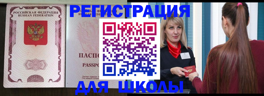 временная регистрация в Нарткале