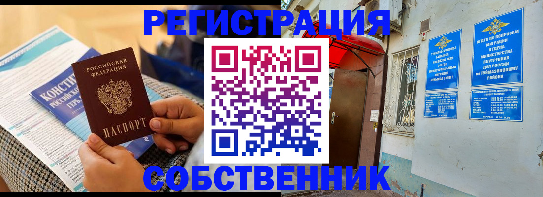 регистрация в Нарткале